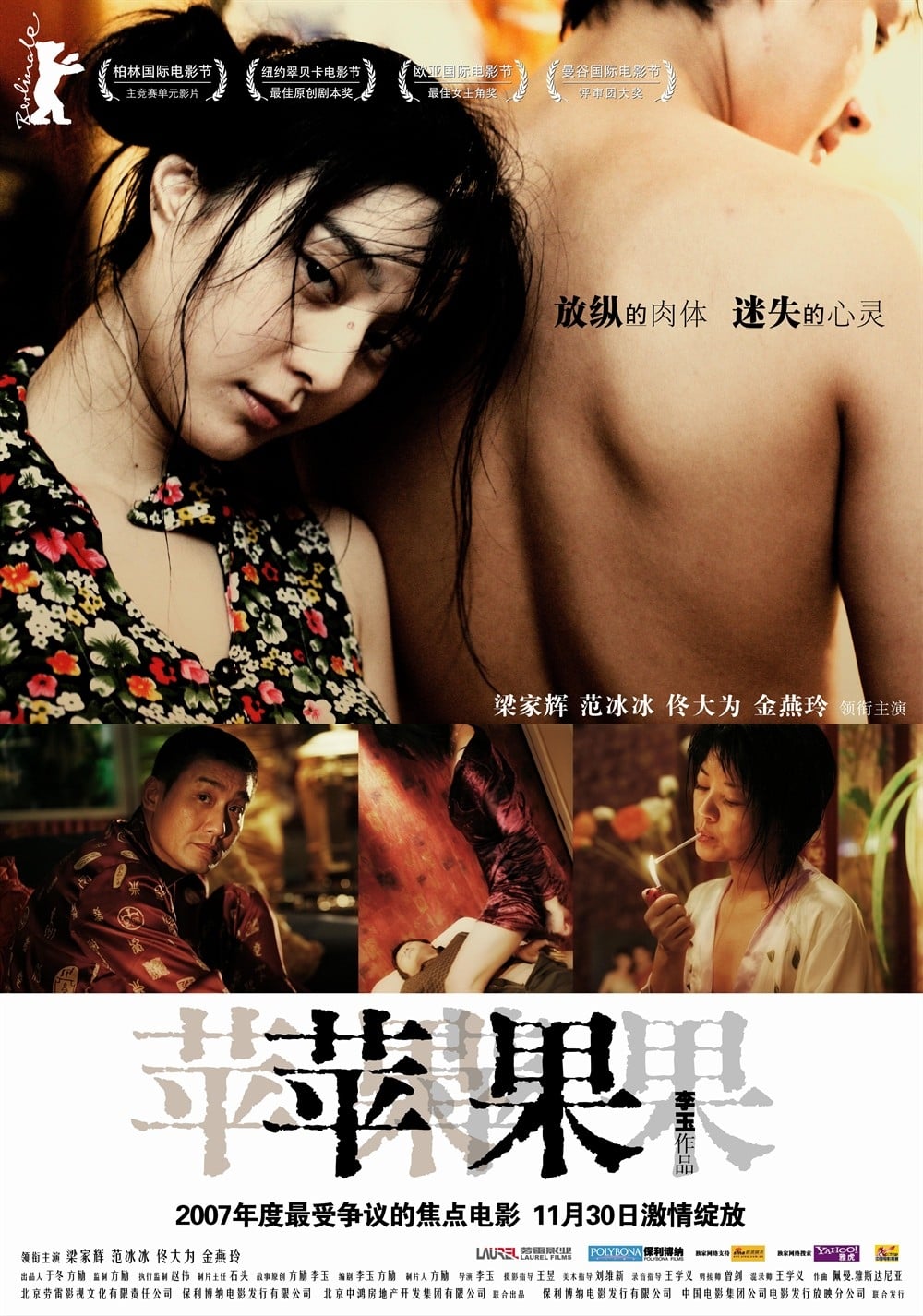 phim 18 phạm băng băng Lạc lối ở Bắc Kinh - Lost in Beijing (2007)