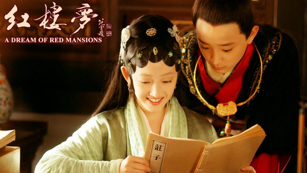 Phim của Dương Dương đóng: Hồng lâu mộng
