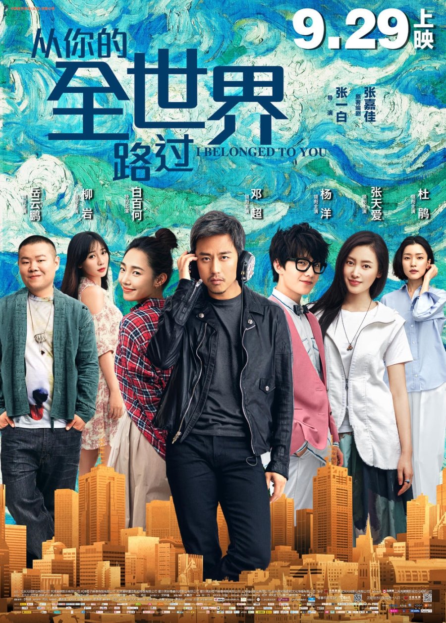 Ngang qua thế giới của em - I Belonged to You (2016)
