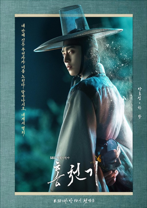 Ahn Hyo Seop trong vai nhà chiêm tinh mù Ha Ram phim Lovers of the red sky