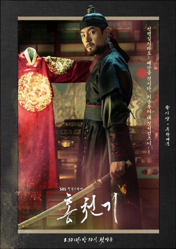 Kwak Si Yang trong vai hoàng tử Soo Hyang