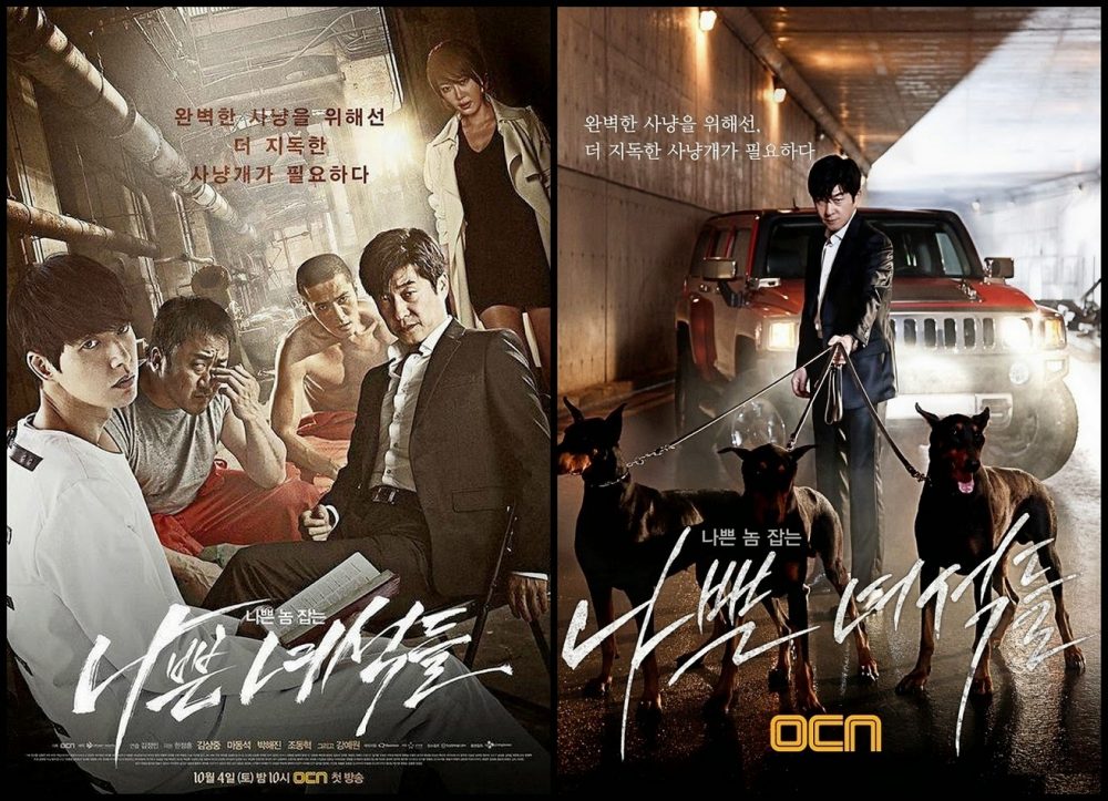 Phim của Park Hae Jin đóng: Những gã tồi - Bad Guys (2014)