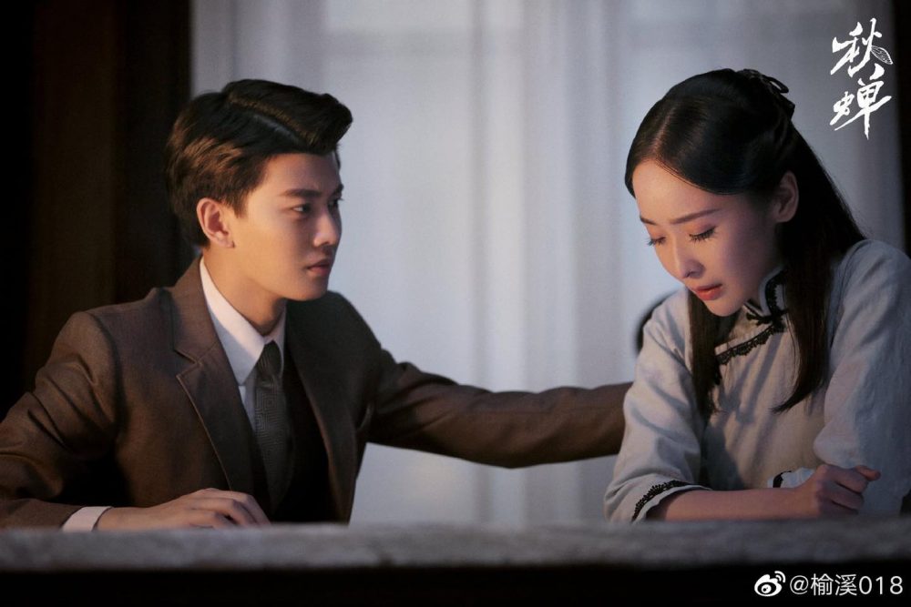 Thu Thiền - Autumn Cicada (2020)
