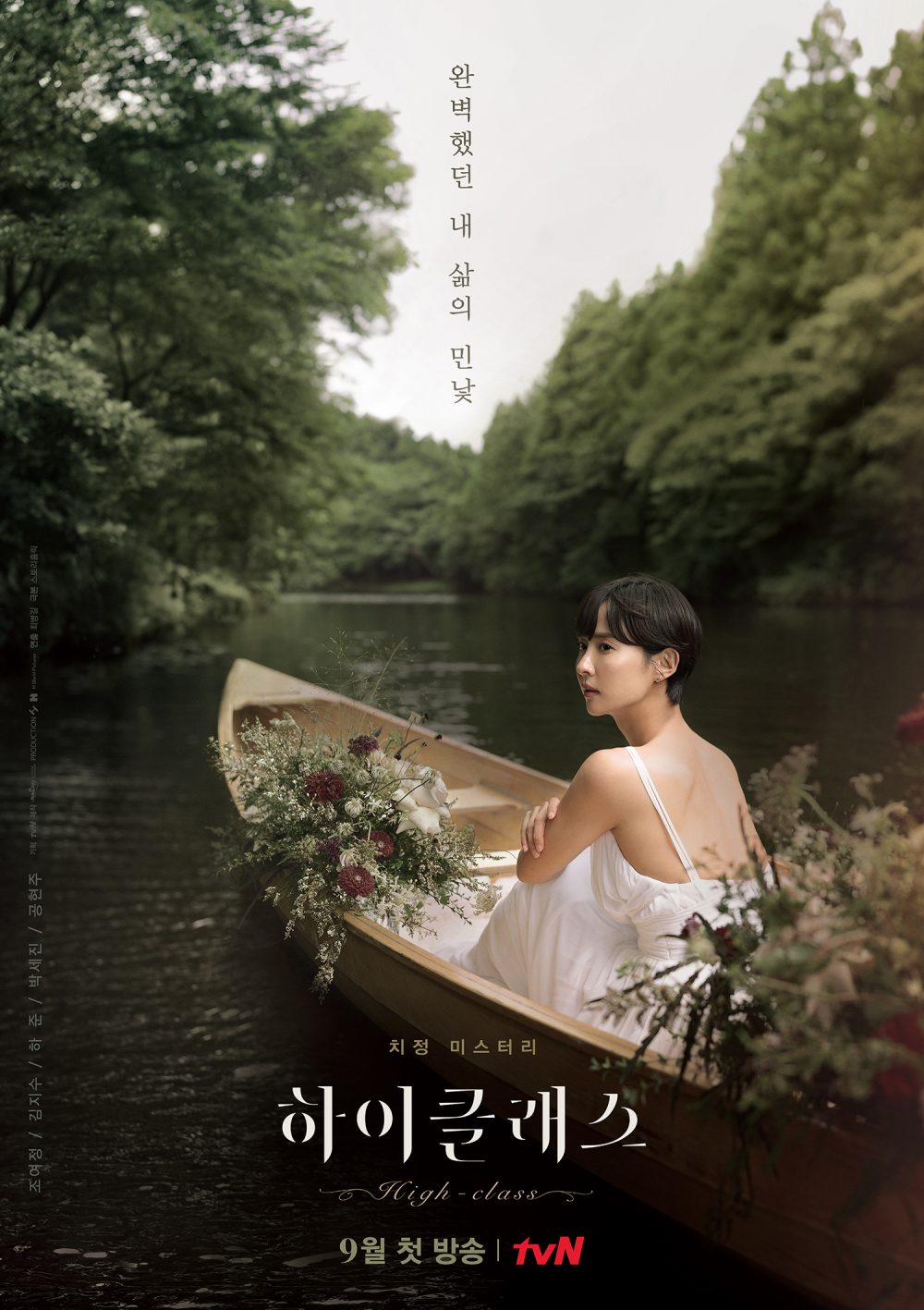 Cho Yeo Jeong phim: Đẳng cấp thượng lưu - High class (2021)