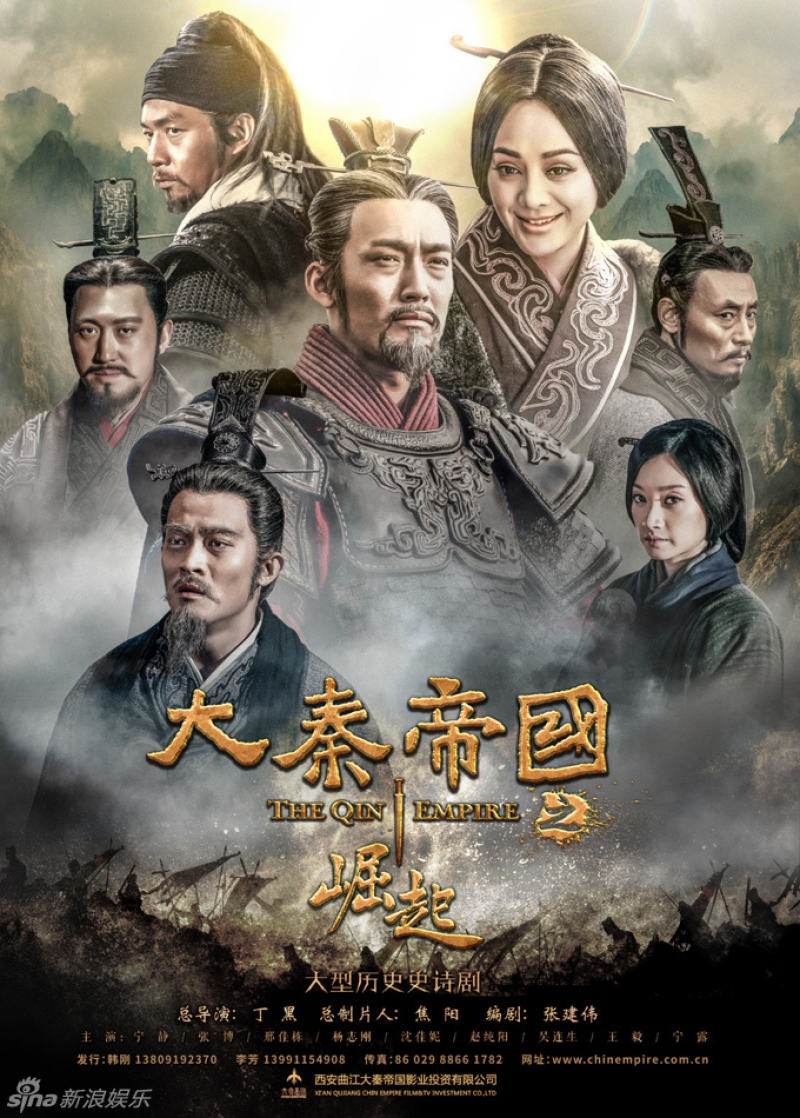 Đại Tần đế quốc 3 - The Qin Empire 3 (2017)