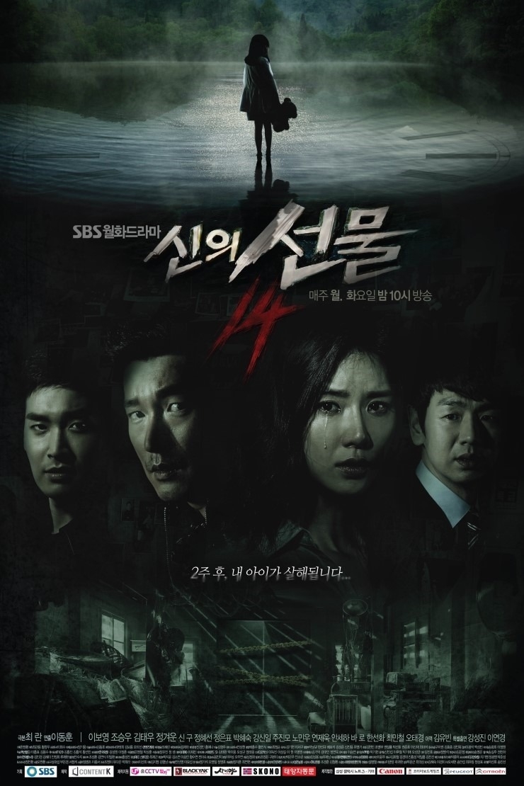 Phim của Cho Seung Woo: Món quà của thượng đế - God's Gift: 14 Days (2014)