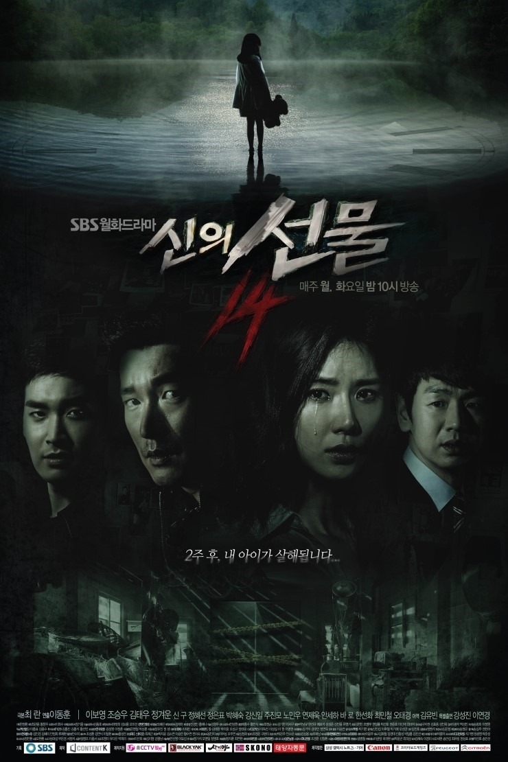 14 ngày về quá khứ - God's Gift 14 Days (2014)