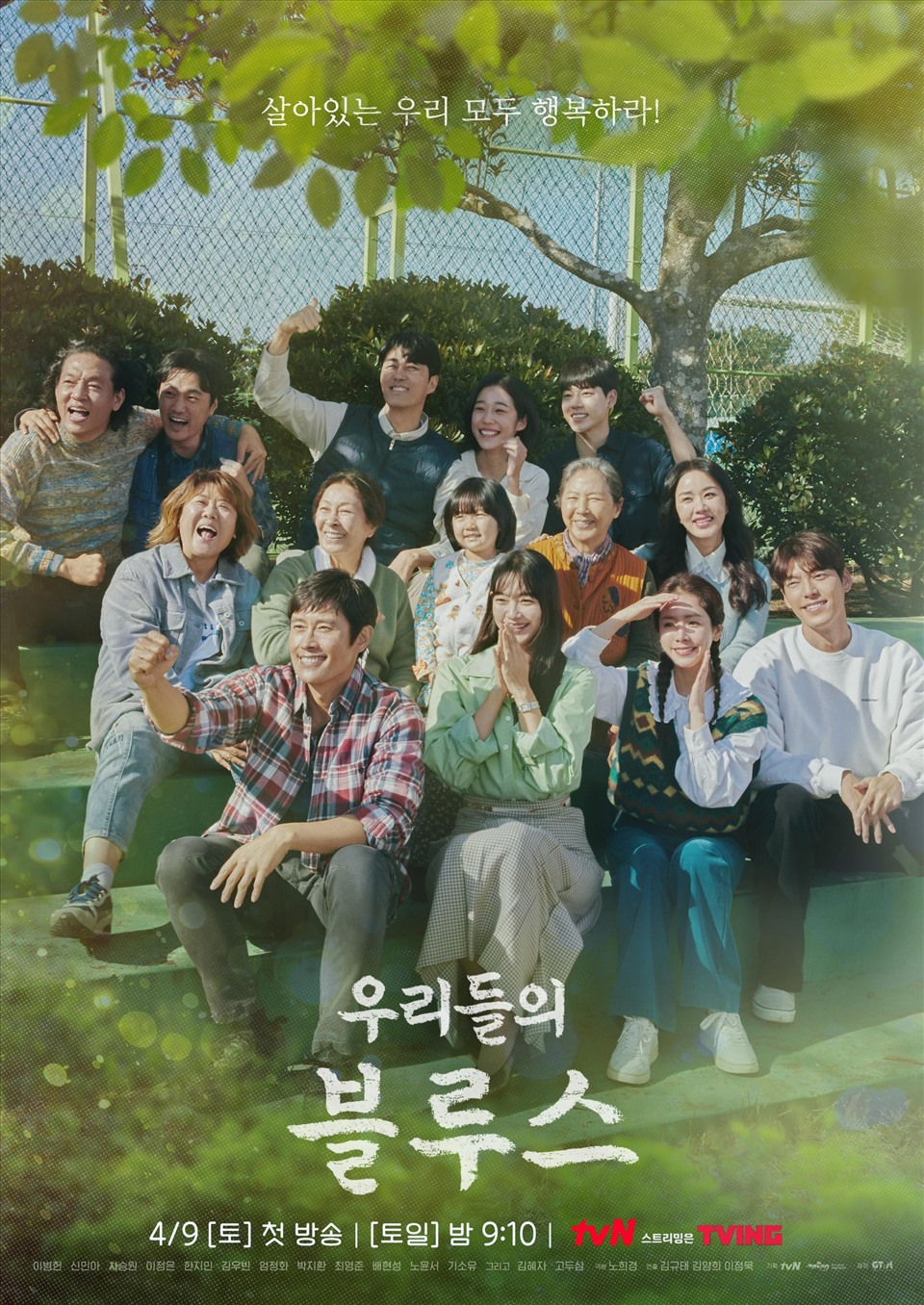 Phim mới của Han Ji Min: Blues on a Green Island - Our Blues (2022)