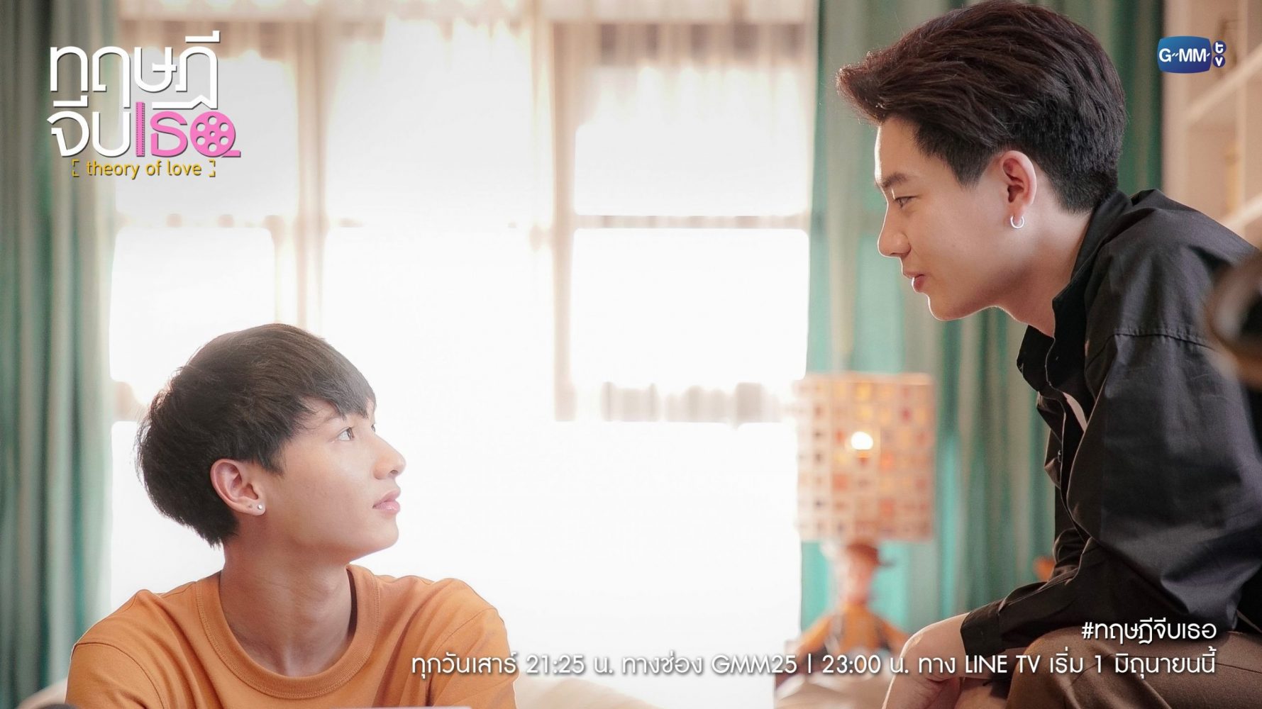 Những bộ phim boy love Thái Lan hay nhất: Thuyết theo đuổi cậu ấy - Theory of Love (2019)