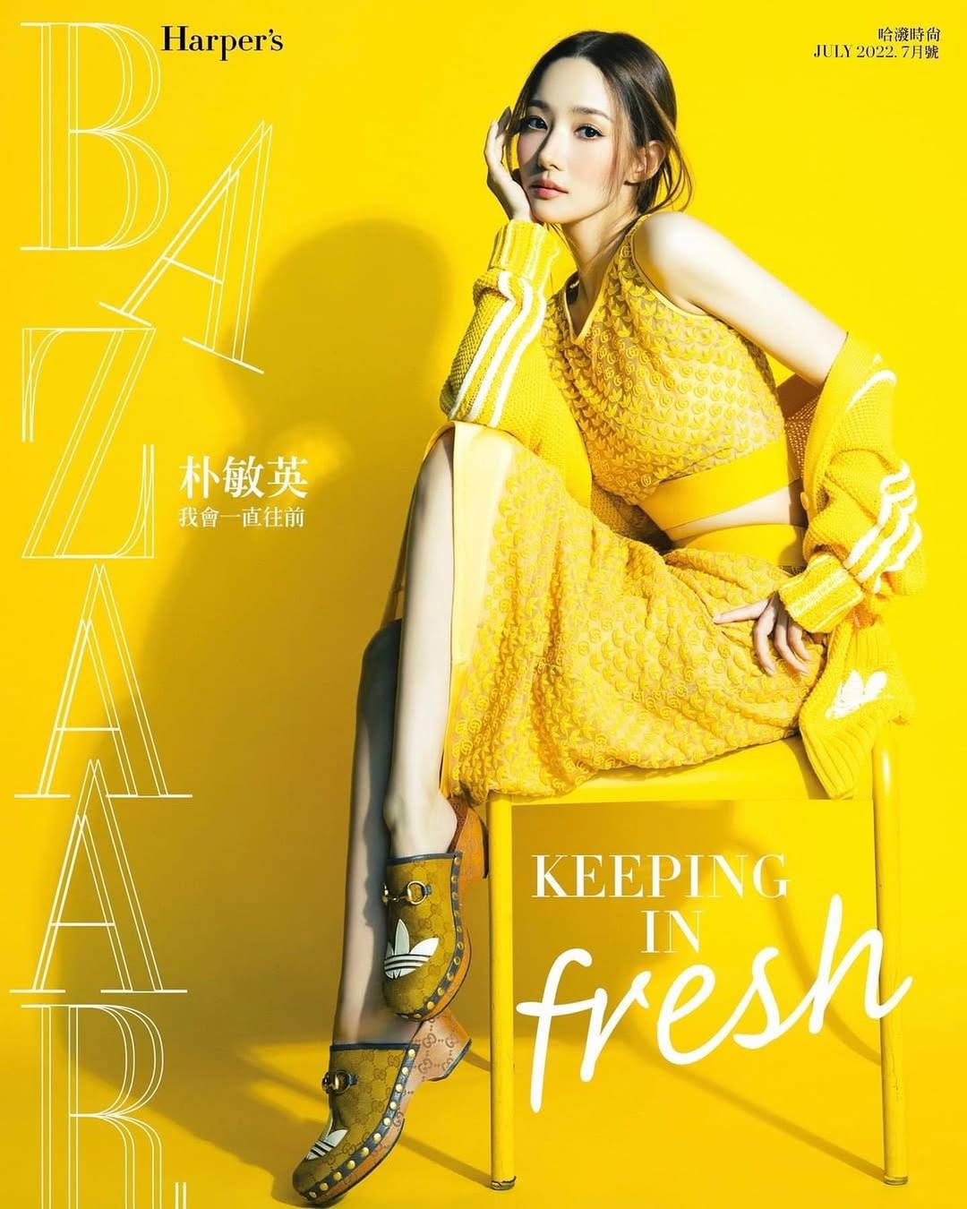 Park Min Young