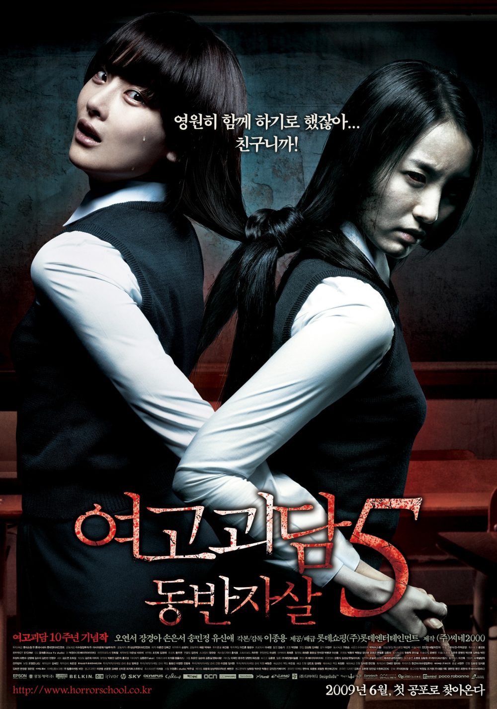 Phim yêu tinh kinh dị Nước Hàn hoặc nhất từng thời đại: Hành thầy thuốc thì thì thầm - Whispering Corridors (1998)