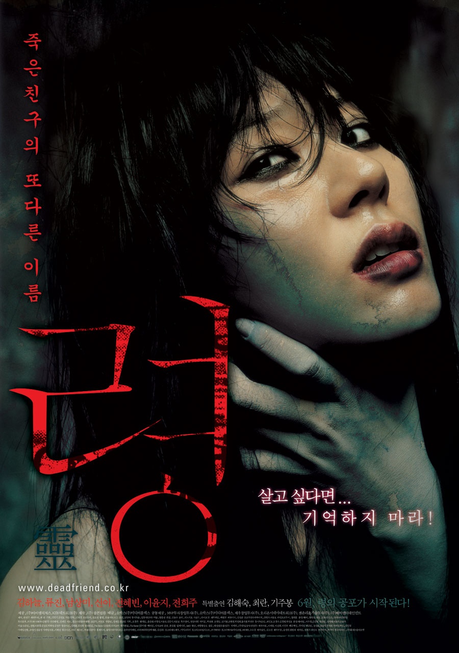 Top phim kinh dị Hàn Quốc: Oan hồn - Dead Friend (2004)