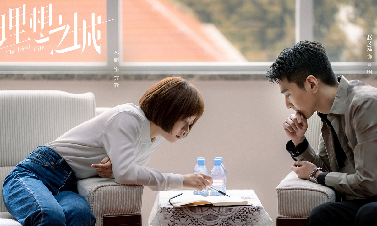 Các tập phim có sự tham gia của Tôn Lệ: Thành phố lý tưởng – The ideal city (2021)