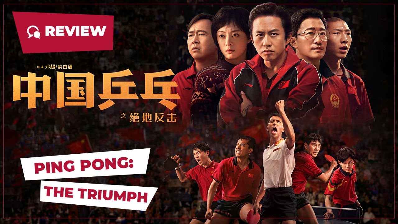 Các tập phim có sự tham gia của Tôn Lệ: Đội bóng bàn Trung Quốc – Ping-pong of China (2023)