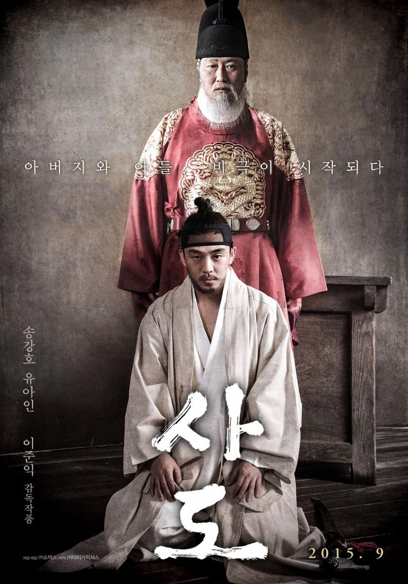 Bi kịch triều đại - The Throne (2015)