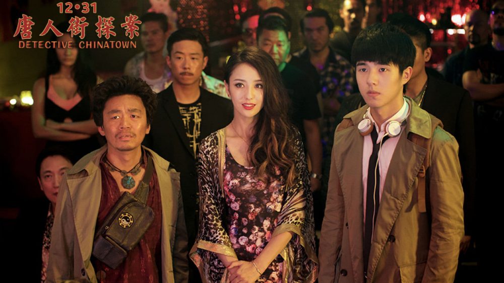 Phim hài Trung Quốc mỉm cười bể bụng: Thám tử phố Tàu - Detective Chinatown (2015)