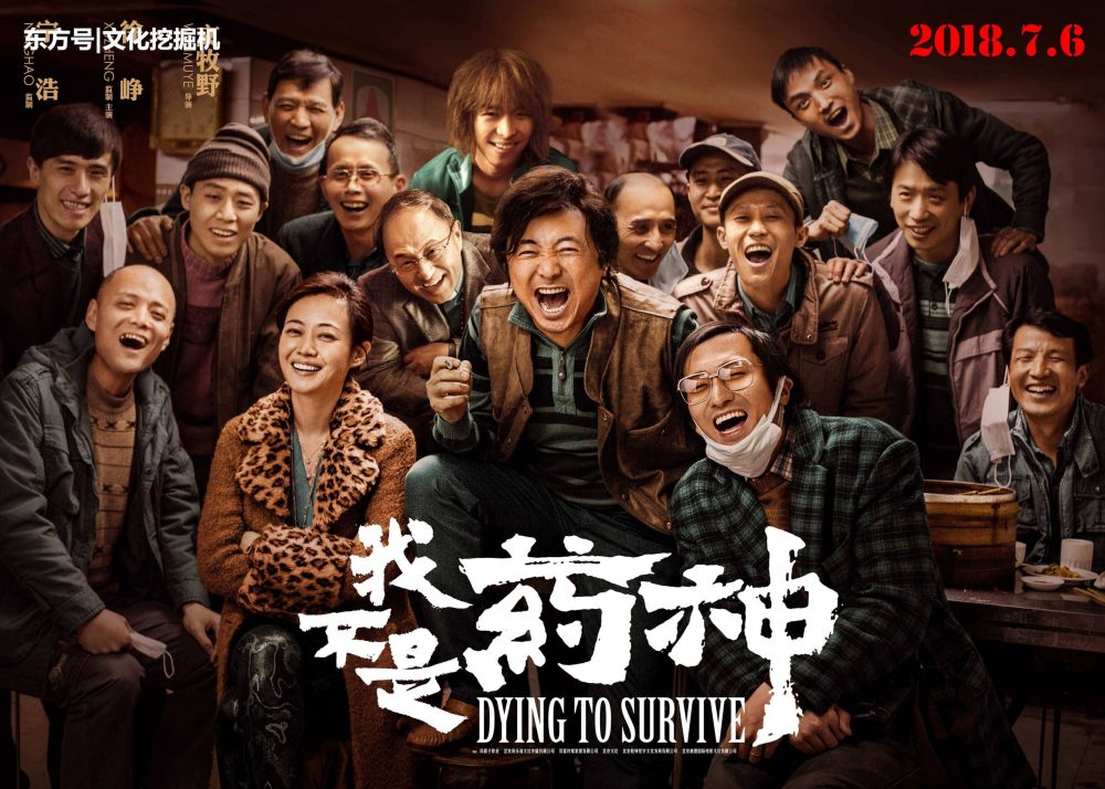 Chết để hồi sinh - Dying to Survive (2018)