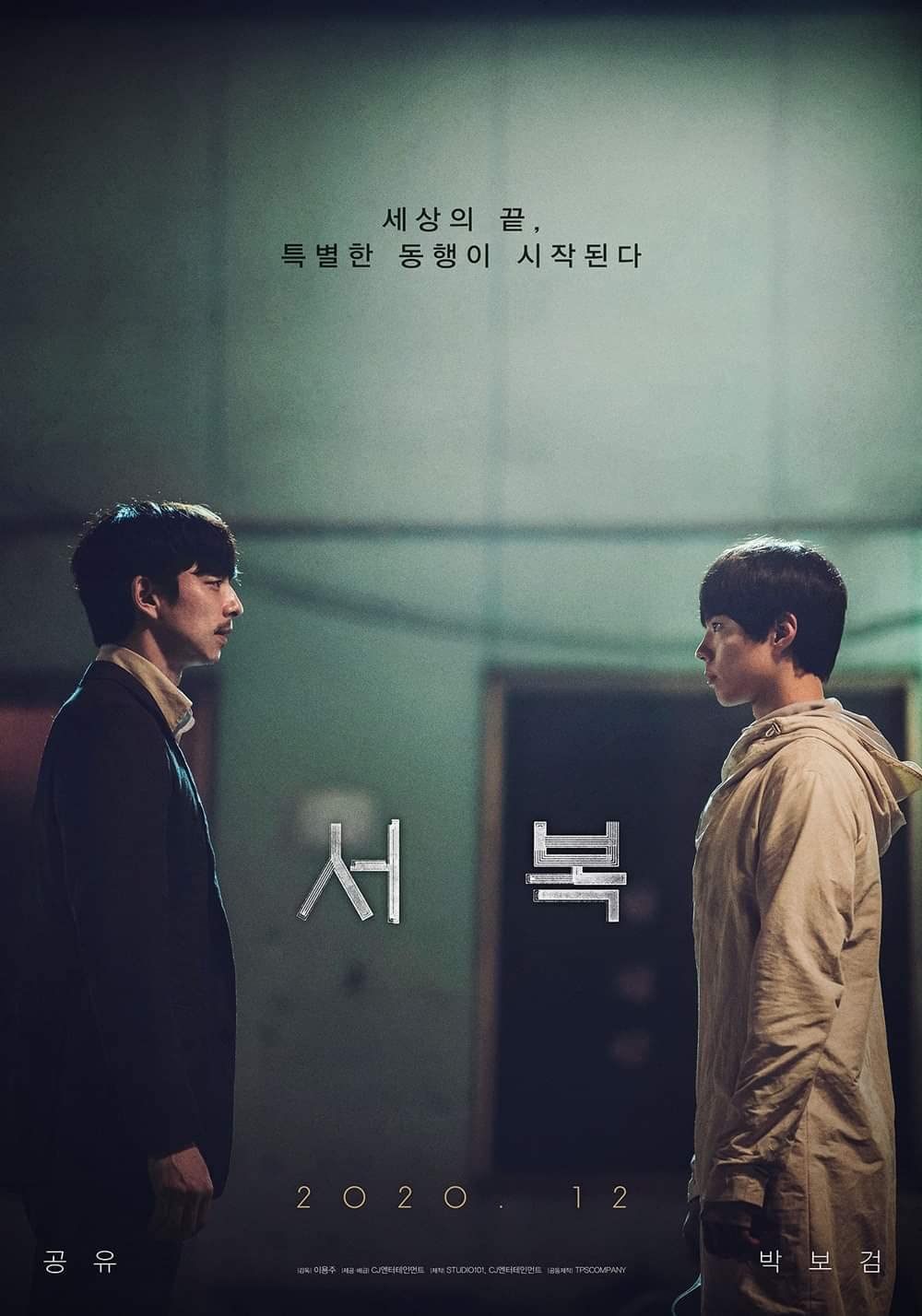 Phim mới nhất của Gong Yoo: Người nhân bản