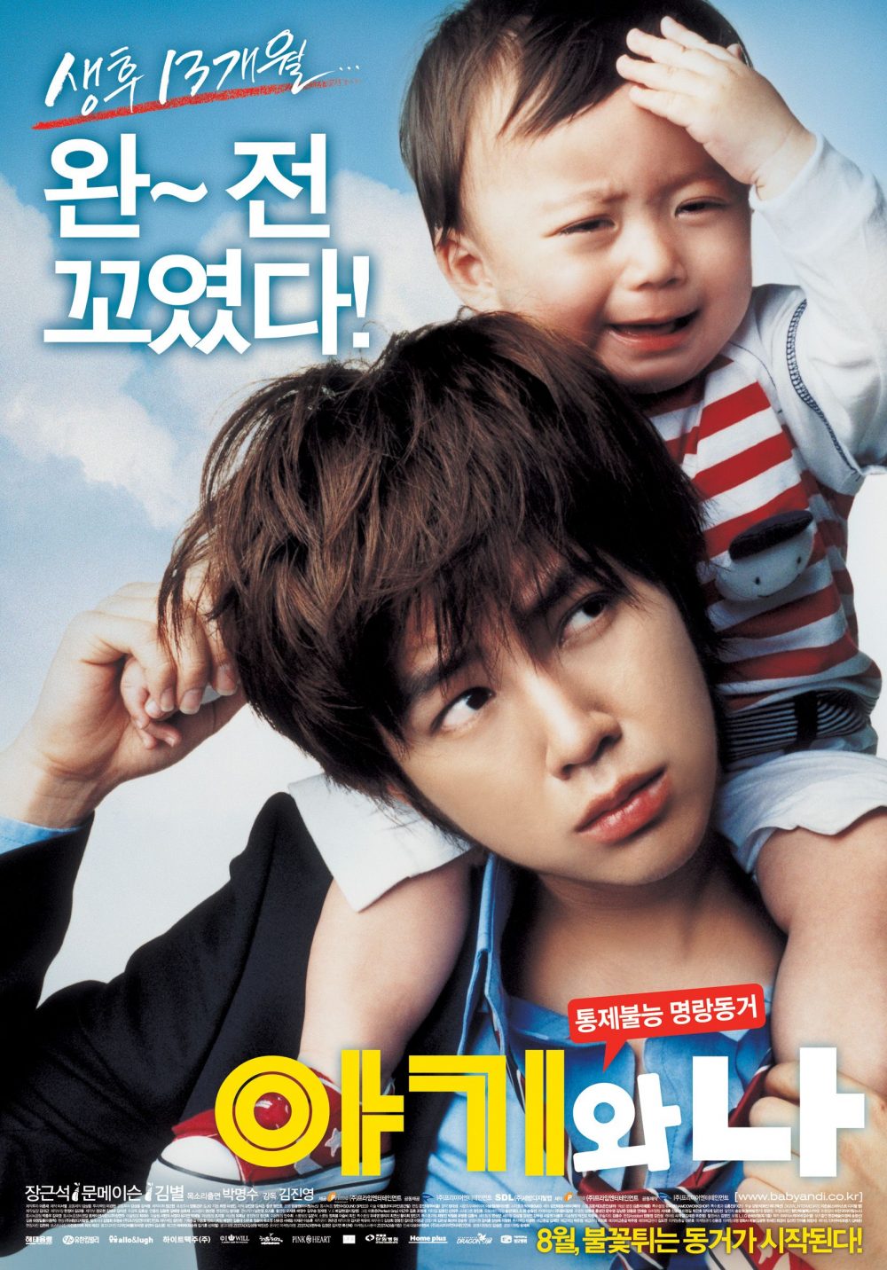 Phim Jang Geun Suk đã đóng: Em bé và tôi