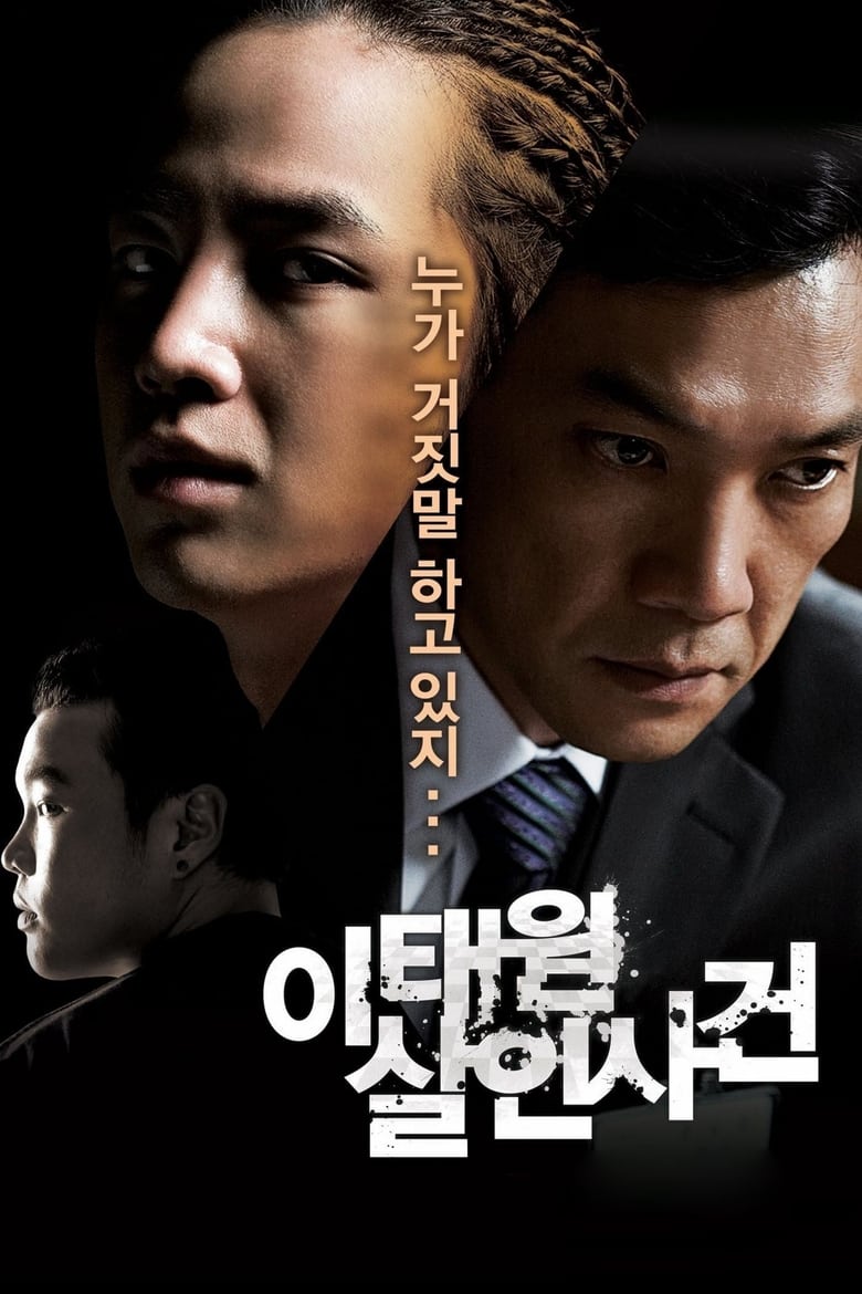 Vụ án giết người tại Itaewon - The Case of Itaewon Homicide (2009)