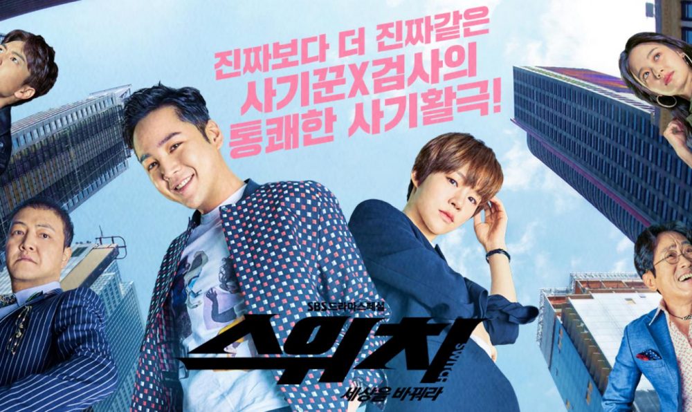 Phim của Jang Geun Suk: Thiên tài lừa đảo - Switch: Change the World (2018)