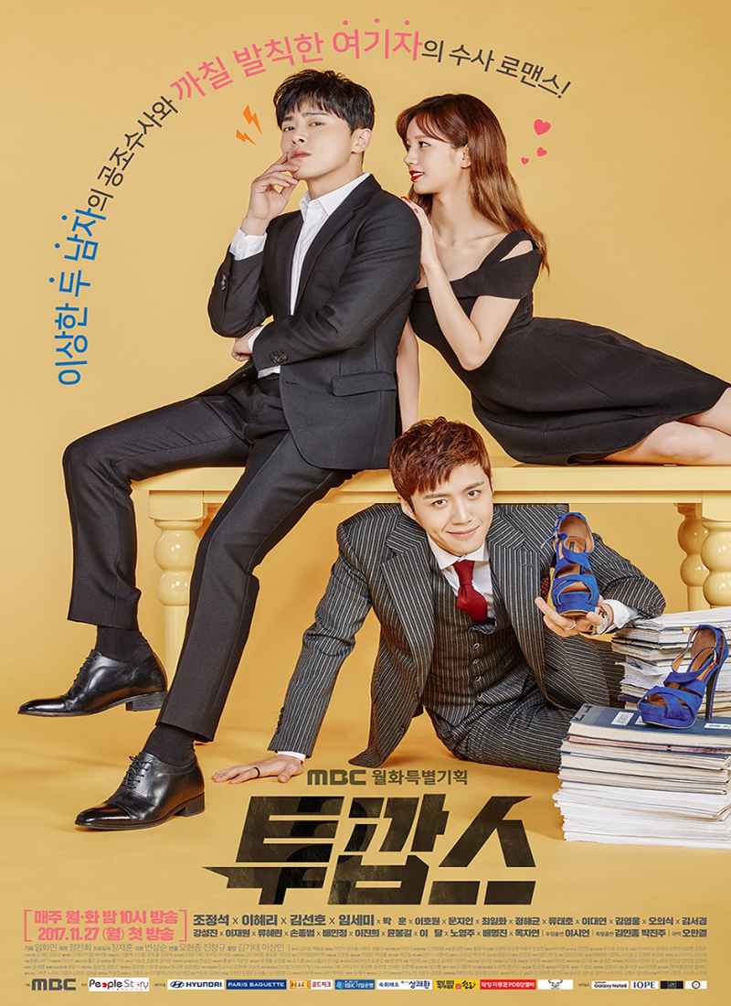 Phim Lee Hye Ri đóng: Cặp đôi cảnh sát - Hai cảnh sát (2017)