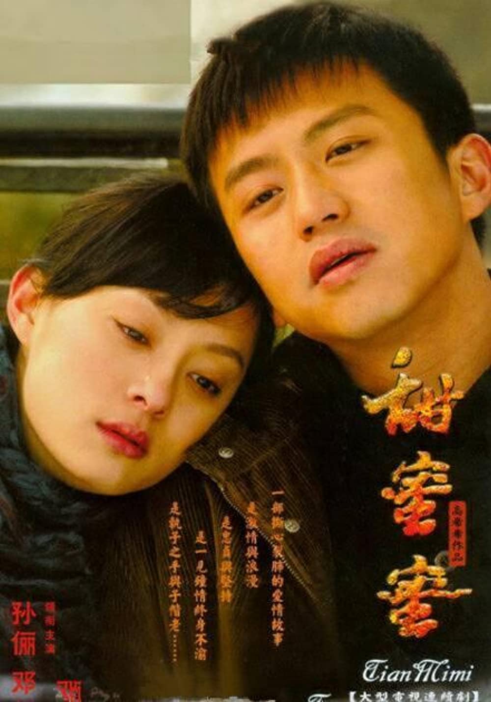 phim mật ngọt tôn lệ
