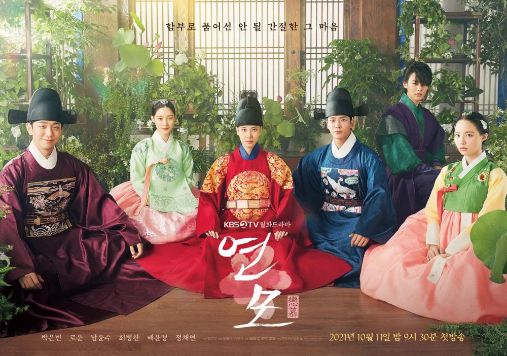 Phim cổ trang cung đấu Hàn Quốc: Luyến mộ - The King’s Affection (2021)