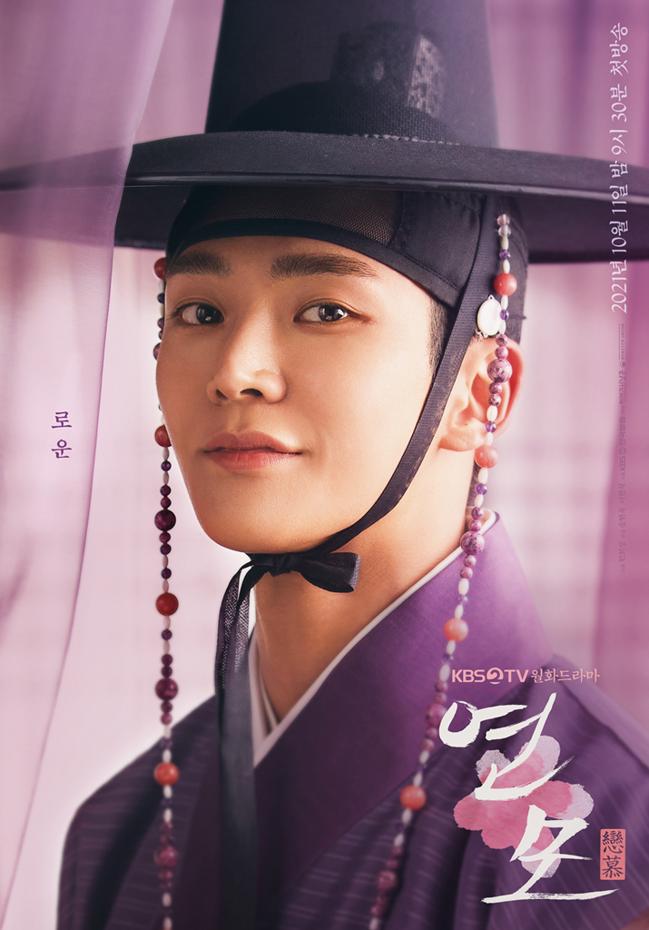 Rowoon trong vai Jung Ji Woon trong The King's Affection