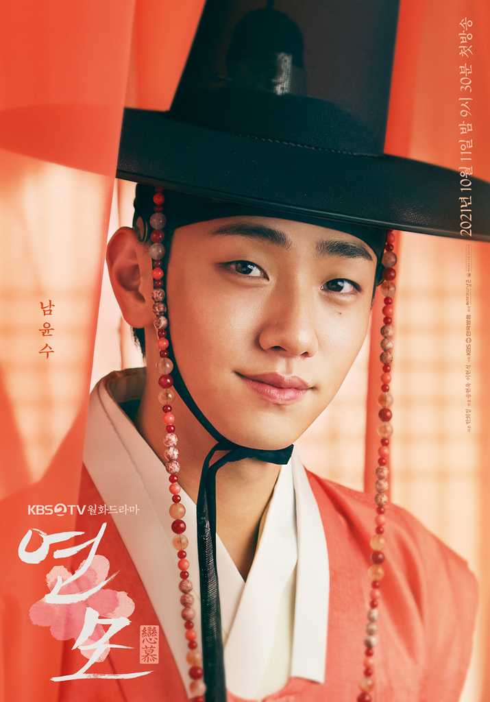 review phim luyen mo the kings affection 6 - 7 bộ phim nổi bật của diễn viên triển vọng Nam Yoon Soo