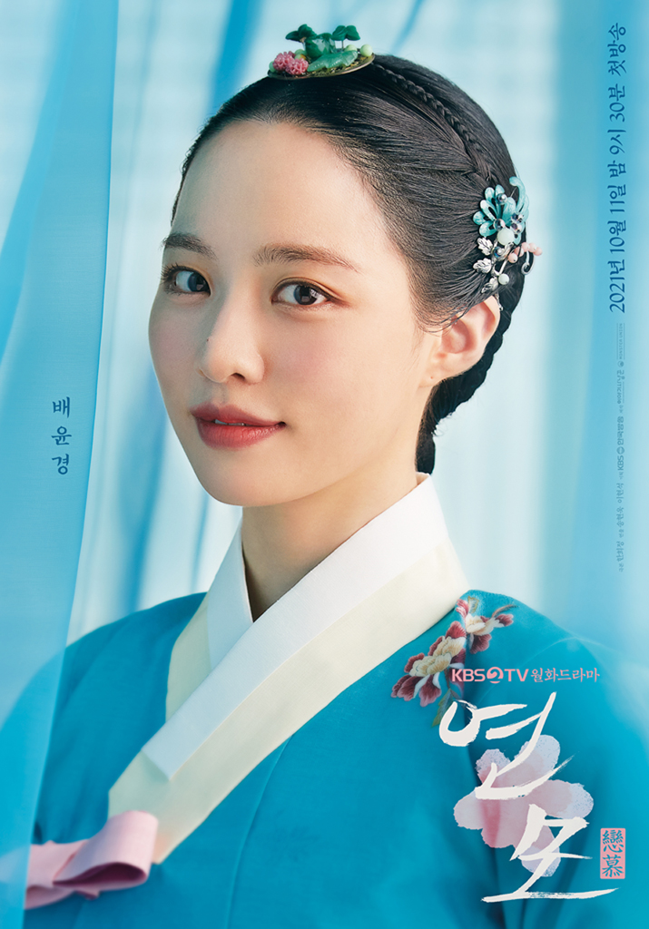Bae Yoon Kyung trong vai Shin So Eun trong The King's Affection