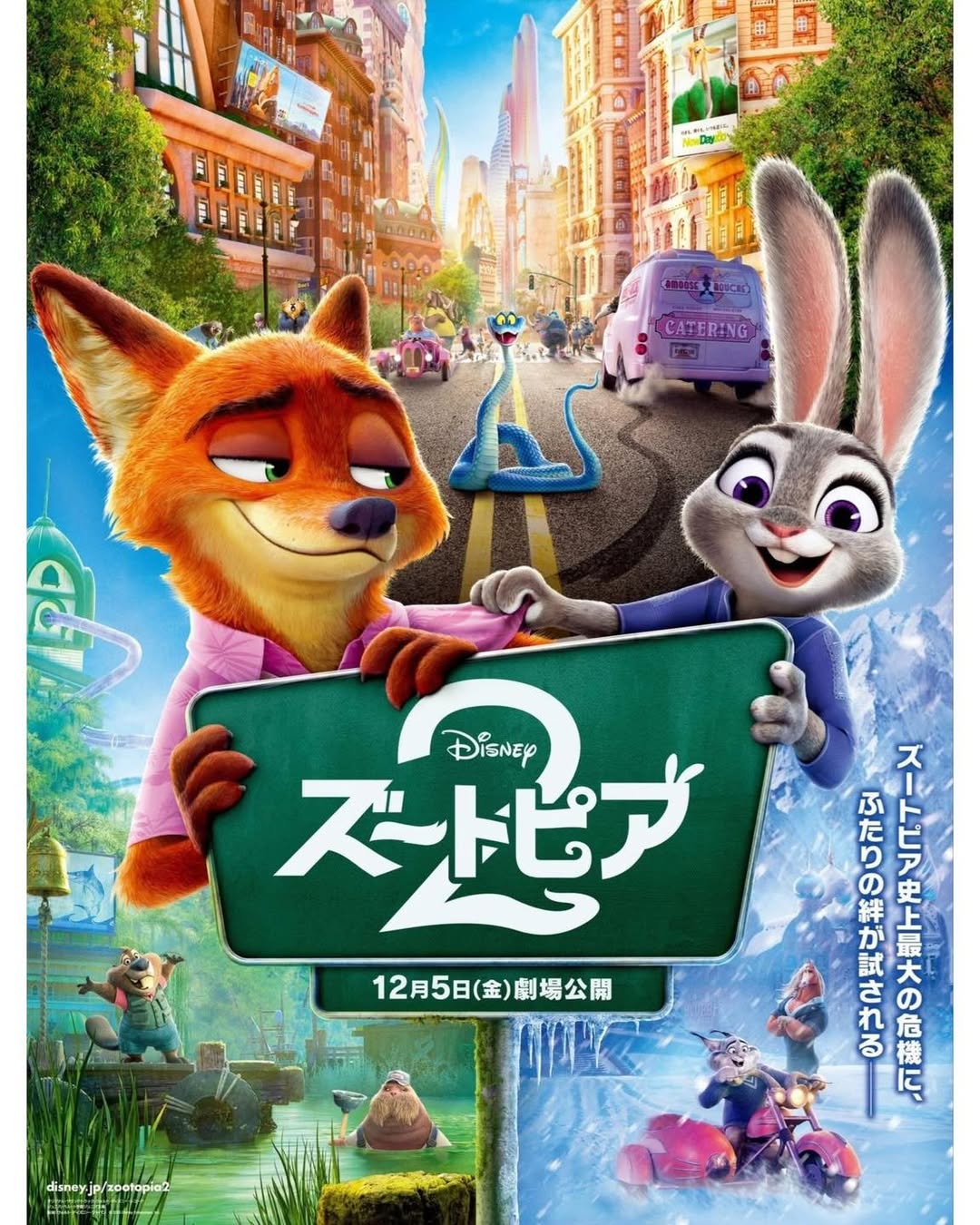 Phim hoạt hình Disney mới nhất: Zootopia: Phi vụ động trời 2 – Zootopia 2 (2025)