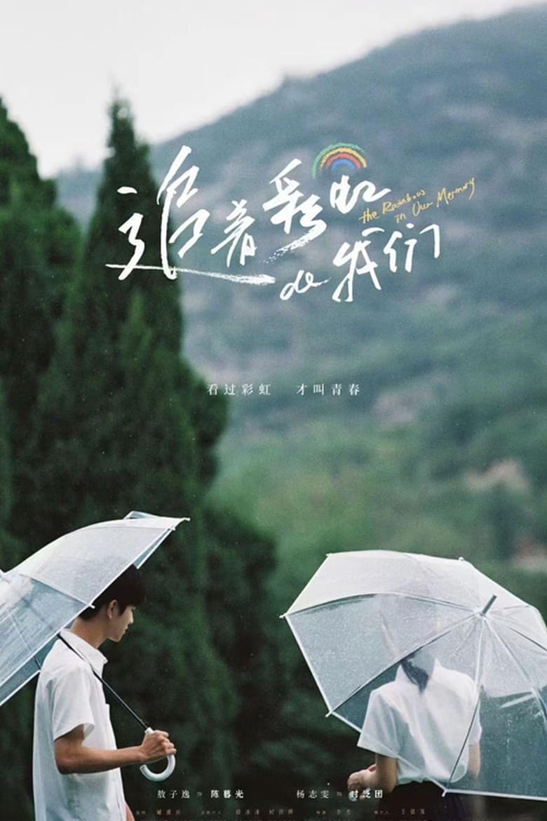 harper bazaar nhung bo phim hoc duong trung quoc hay nhat 19 - Top 35 phim học đường Trung Quốc hay nhất mọi thời đại