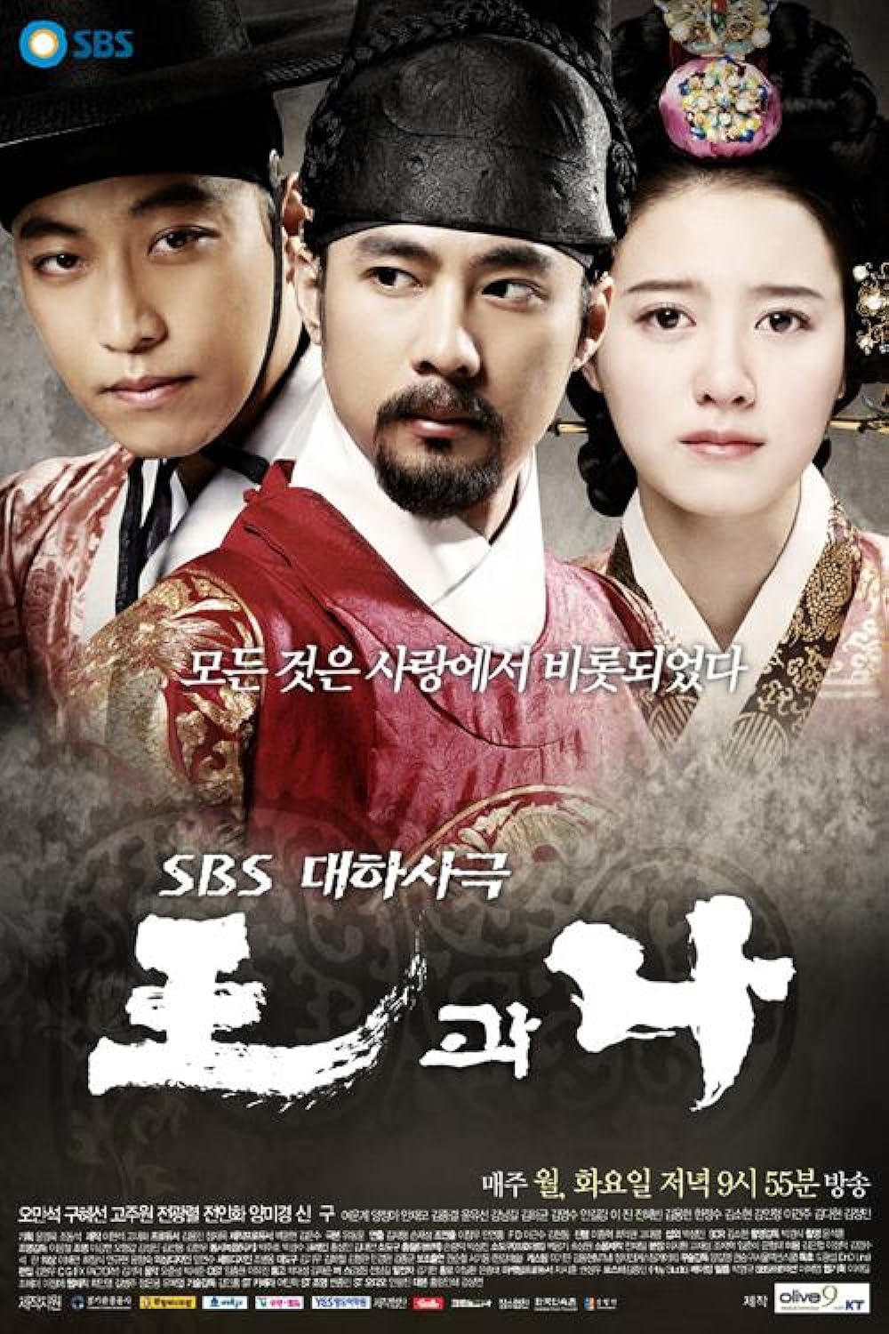 Phim cổ trang Hàn Quốc hay: Đức vua và tôi – The King and I/ Wanggwa Na (2007)