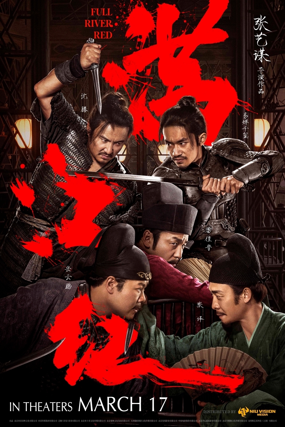 Phim của Dịch Dương Thiên Tỉ: Mãn giang hồng – Full river red (2023)