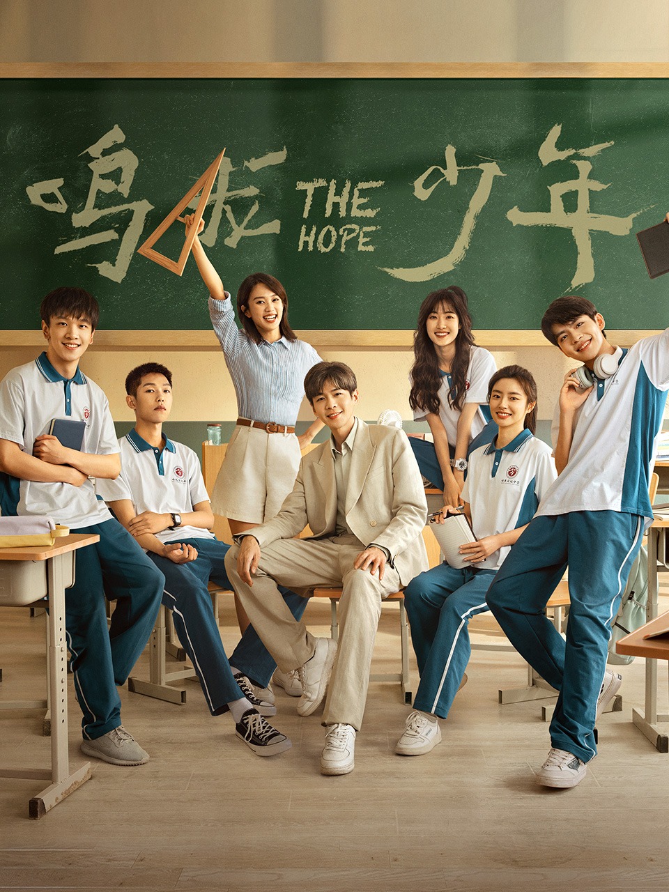 Các tập phim có sự tham gia của Trương Nhược Quân: Thiếu niên Minh Long – The hope (2023)