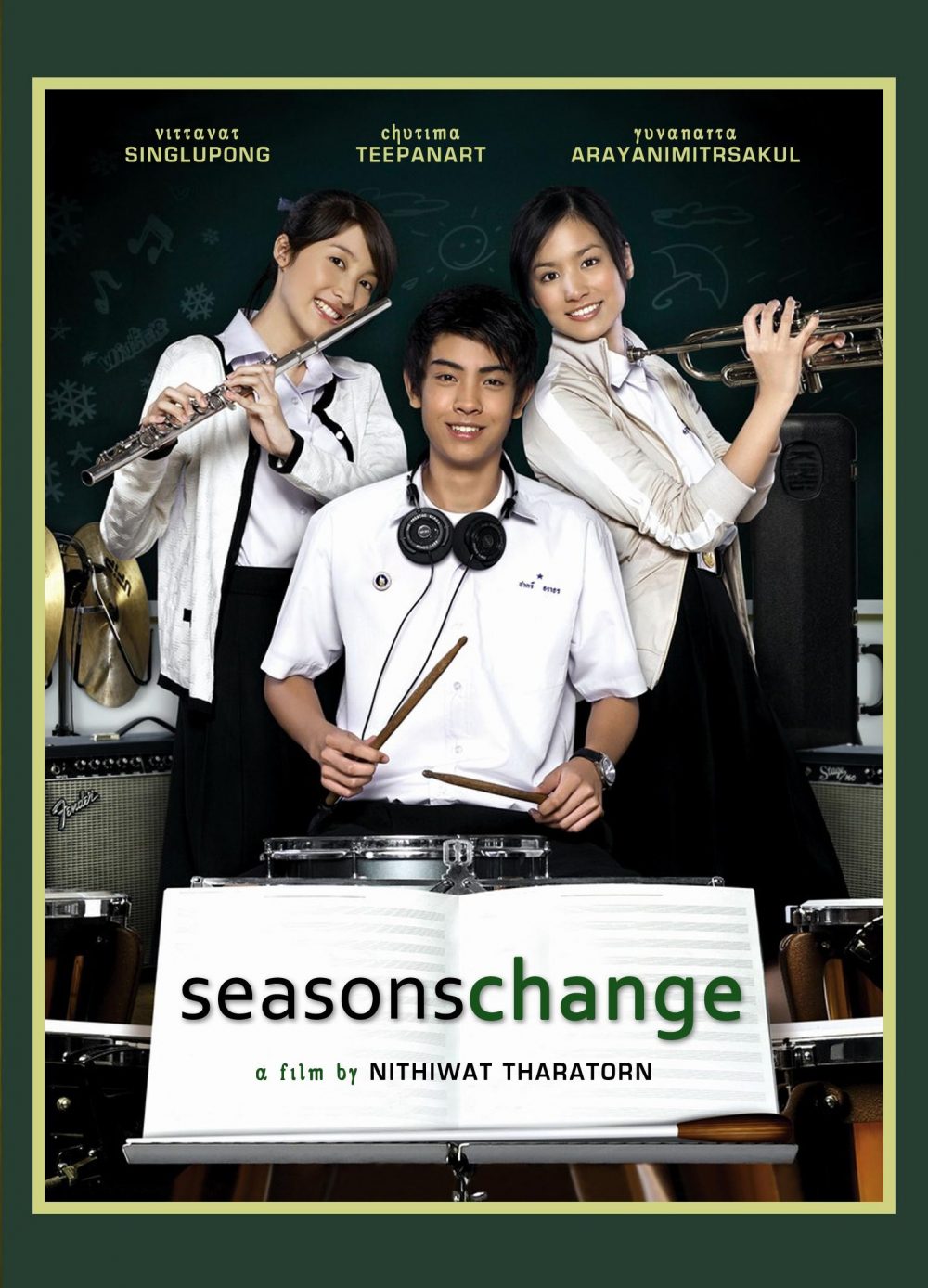Khúc giao mùa - Season change (2006)