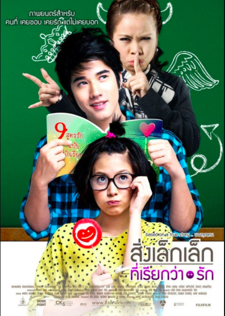 Những bộ phim học đường Thái Lan hay nhất: Tình yêu đầu tiên - First love (2010)