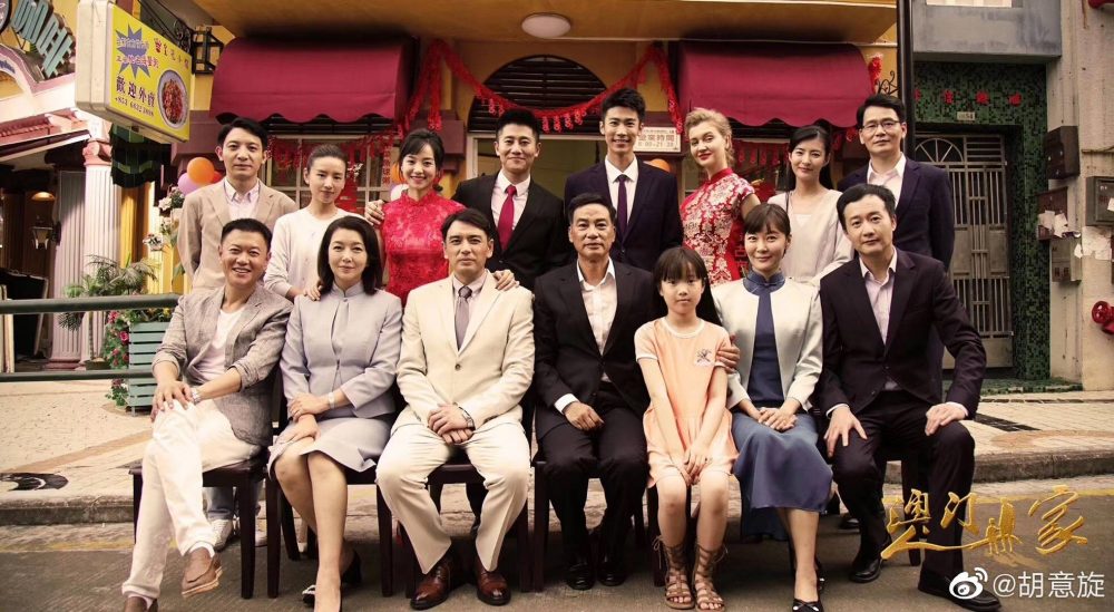 Gia đình Macau - Macau Family (2019)