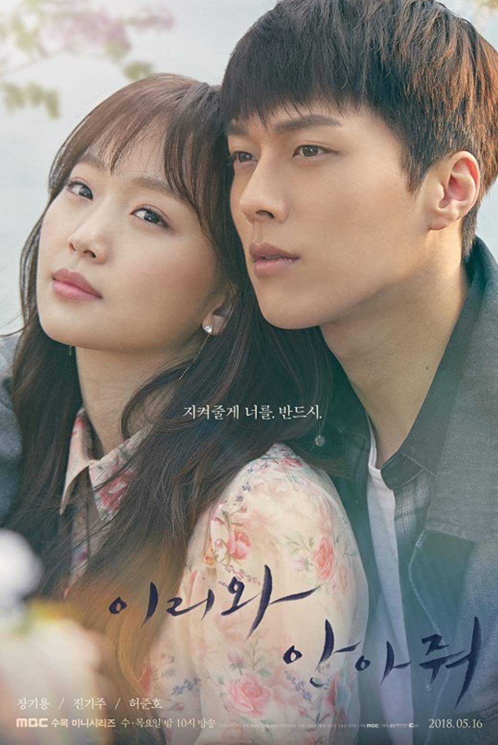 Bộ phim Jin Ki Joo Hãy Đến Ôm Em - Come and Hug Me (2018)