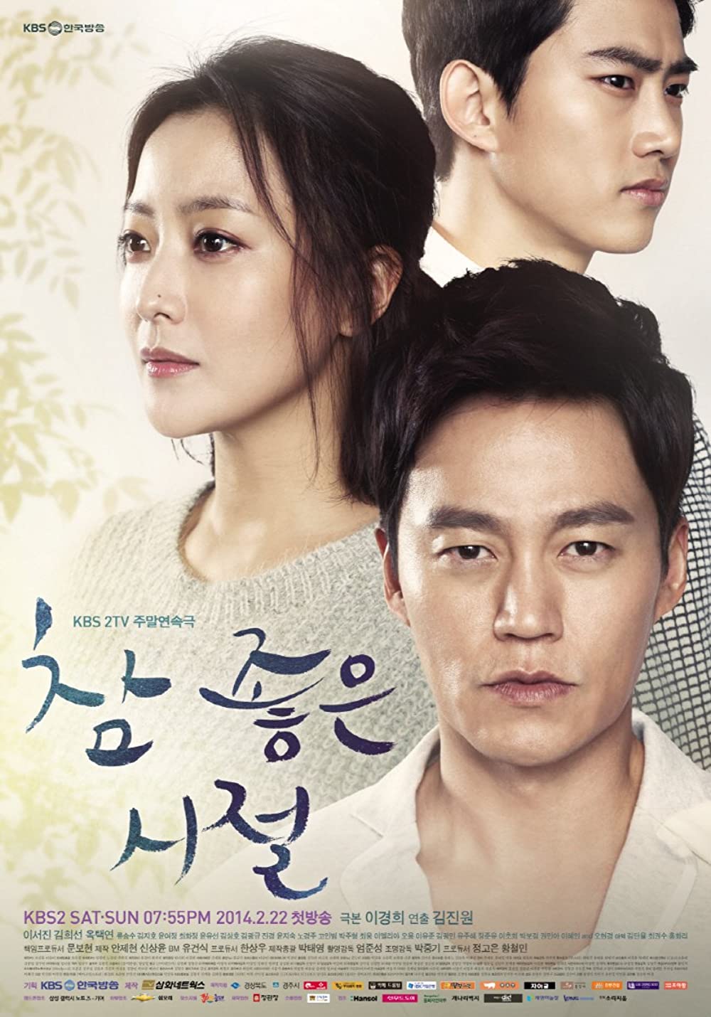 Phim của Kim Hee Sun: Hạnh phúc có thật - Wonderful Days (2014)