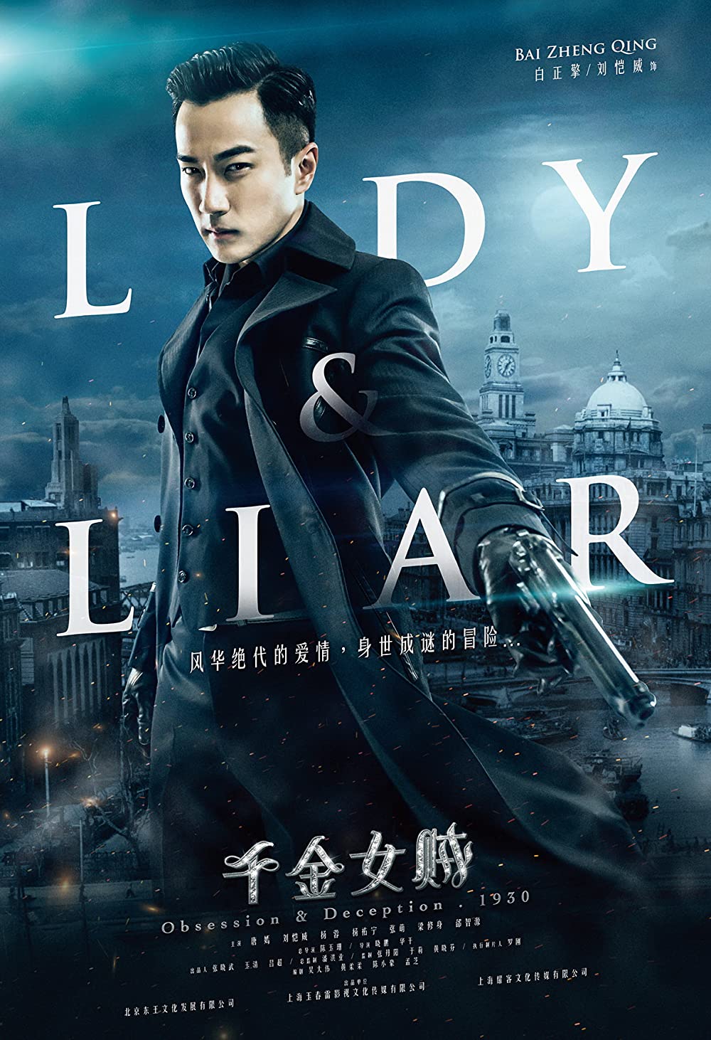 Thiên kim nữ tặc - Lady And Liar (2014)