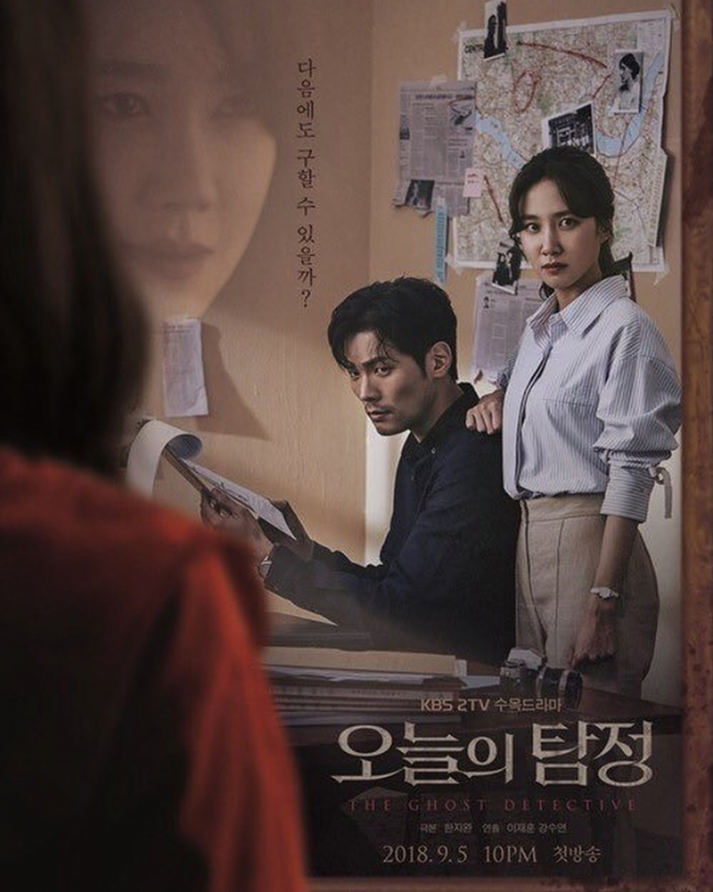 Thám tử ma - The Ghost Detective (2018)