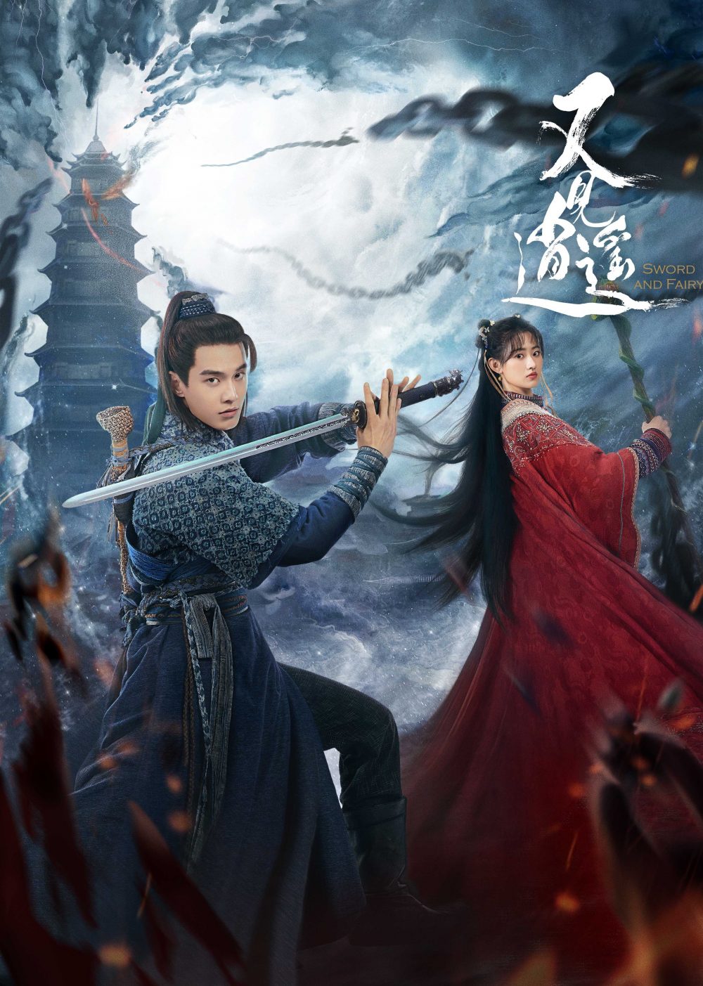 Gặp lại Tiêu Dao – Sword and fairy 1 (2024)