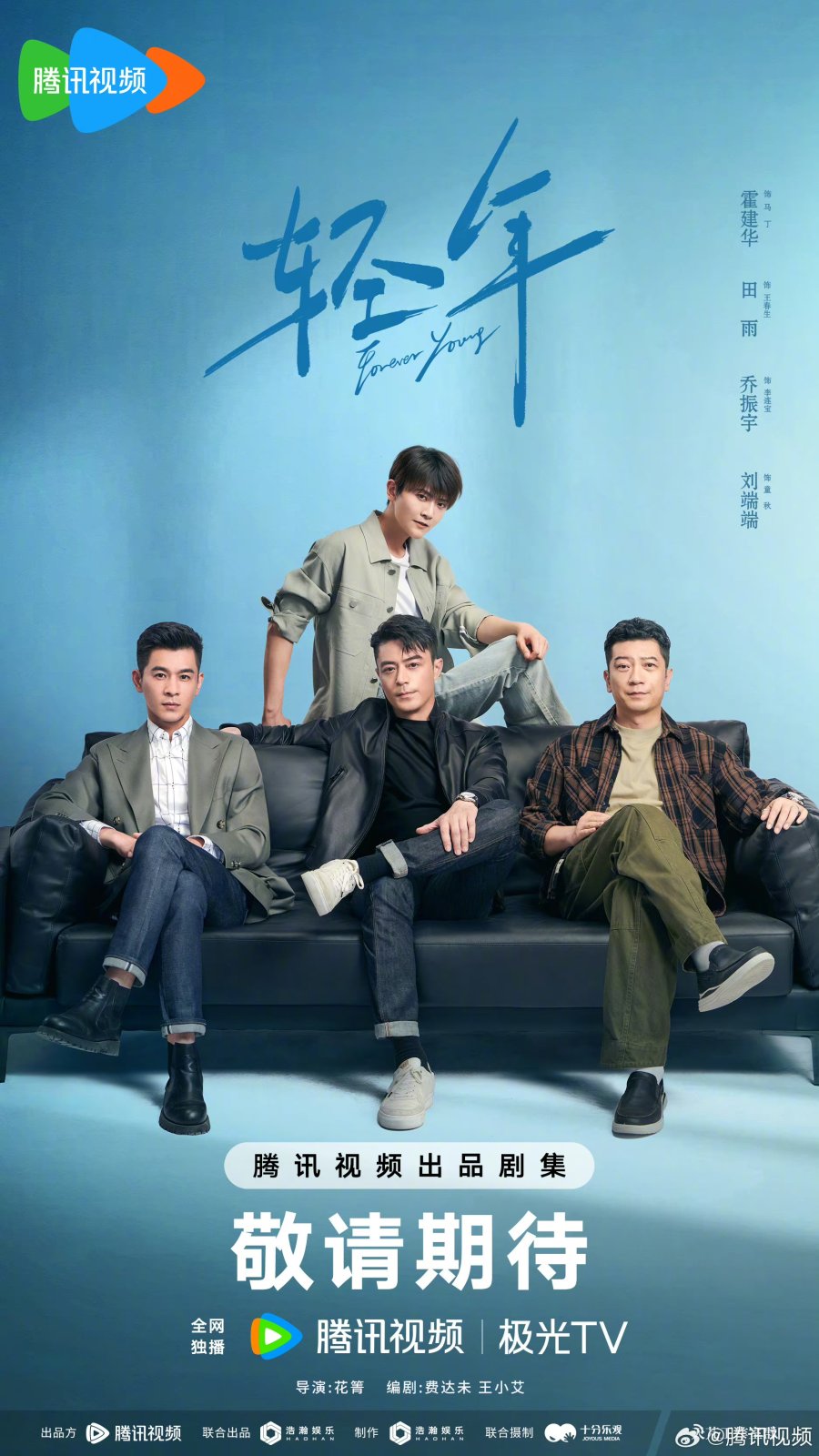 Khinh niên – Forever young (2025)