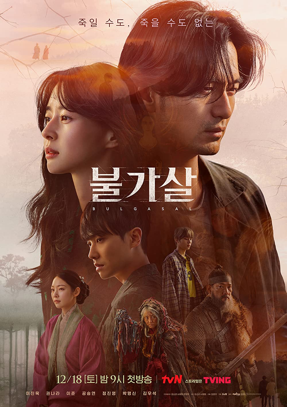 Phim Kwon Nara đóng: Bulgasal: Immortal Souls - Bulgasal: Linh hồn bất tử (2021)