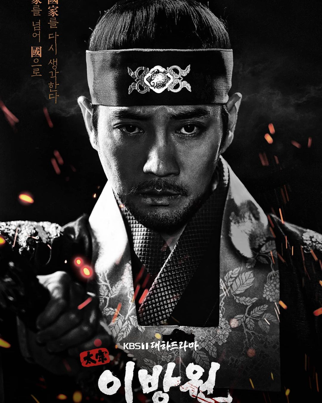 Phim mới của Joo Sang Wook: Lệ vương Lee Bang Woo - The King of Tears, Lee Bang Won (2021)