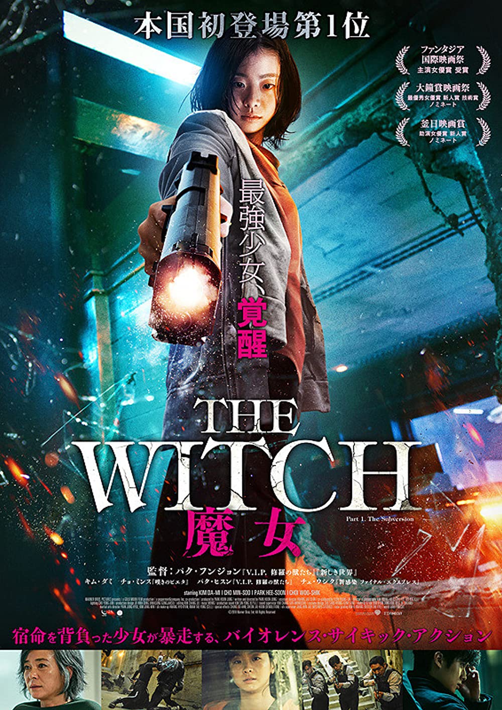 Phim của Kim Da Mi đóng: Sát thủ nhân tạo - The Witch: Part 1. The Subversion (2018)