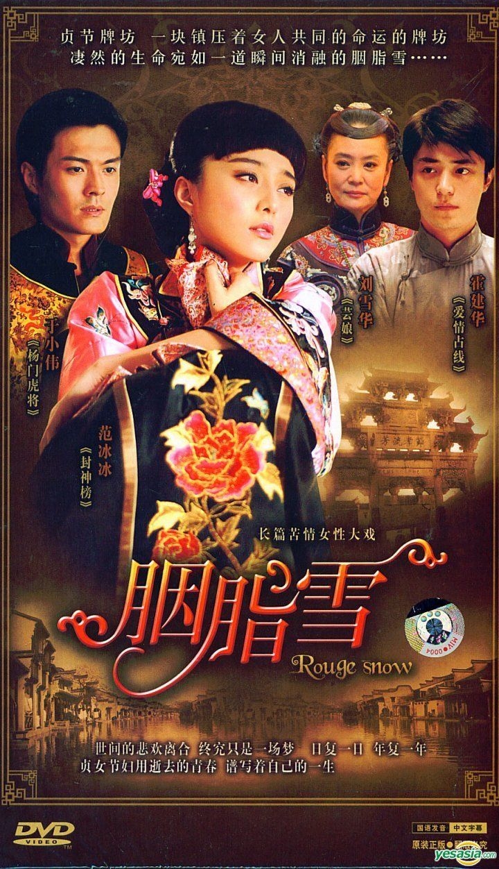 phim Yên chi tuyết - Rouge Snow (2008)