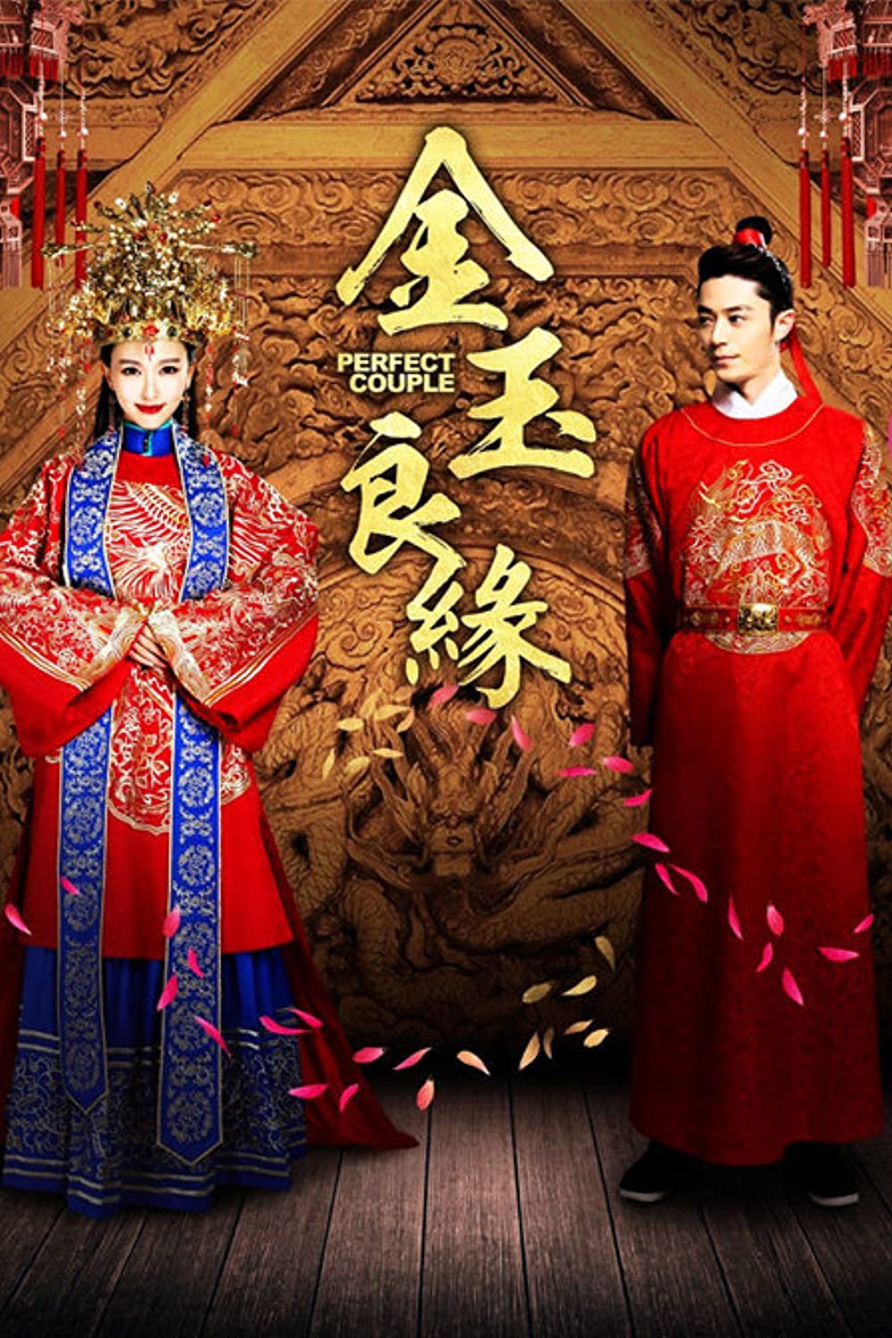 Phim của Hoắc Kiến Hoa: Kim ngọc lương duyên - Perfect Couple (2014)